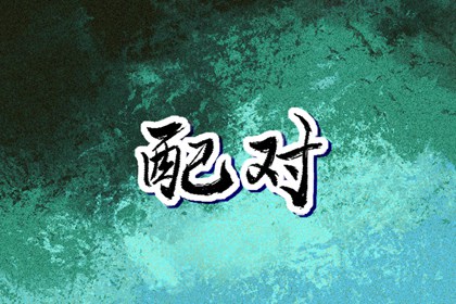 在线黄历 今日老黄历查询 万年历老黄历查询表