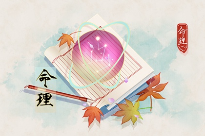 在线黄历 今日老黄历查询 万年历老黄历查询表