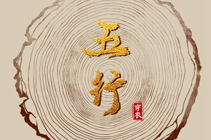 老黄历 黄历查询 中国老黄历
